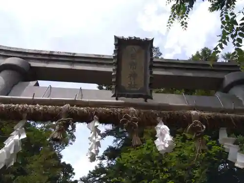 八日市普活廼神社(福井県)