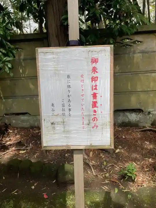 寿福寺(神奈川県)