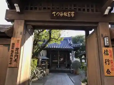 本性寺の山門・神門