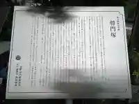 将門塚の{uncategorized: "未分類", other: "その他", undefined: "問題あり", building: "その他建物", grave: "お墓", sacred_gate: "鳥居", guardian: "狛犬", statue: "像", buddha: "仏像", history: "歴史", nature: "自然", garden: "庭園", animal: "動物", pagoda: "塔", temizu: "手水舎", mountain_gate: "山門・神門", sanctuary: "本殿・本堂", subordinate: "末社・摂社", art: "芸術", scenery: "景色", jizo: "地蔵", ema: "絵馬", goshuin: "御朱印", omikuji: "おみくじ", items: "授与品その他", amulet: "お守り", goshuincho: "御朱印帳", eats: "食事", festival: "お祭り", votive_dance: "神楽", shichigosan: "七五三参", wedding: "結婚式", experience: "体験その他", initially: "初詣", around: "周辺", anti_infection: "感染症対策"}