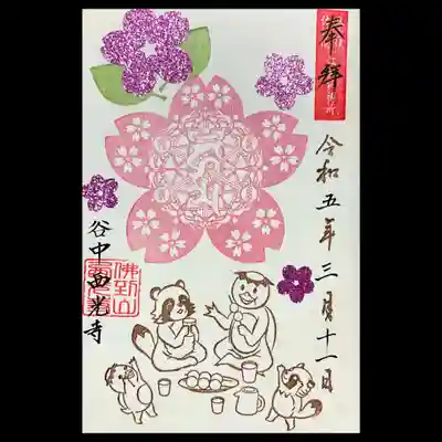 中央には五大明王の梵字の入った大きな桜の曼荼羅印。
カッパさん親子とタヌキさん親子が楽しくお花見してます😄🍡🥤
キラキラ🌸はグリッターシール。