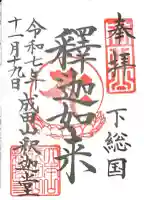 成田山新勝寺(千葉県)