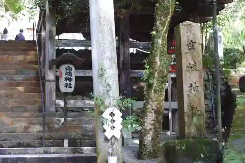 由岐神社(京都府)
