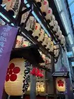 錦天満宮(京都府)
