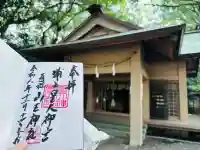 山王神社(長崎県)