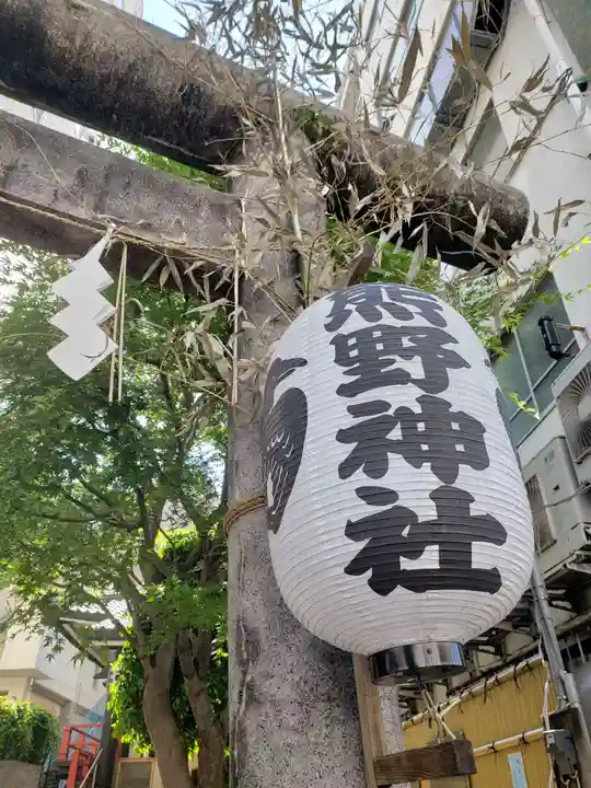 飯倉熊野神社(東京都)