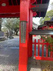 美奈宜神社の山門