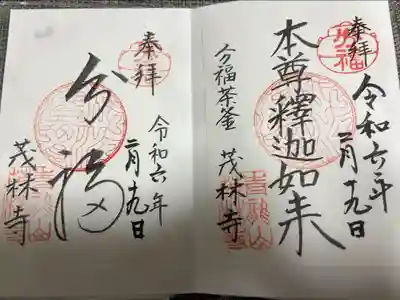書き置きのみの対応。