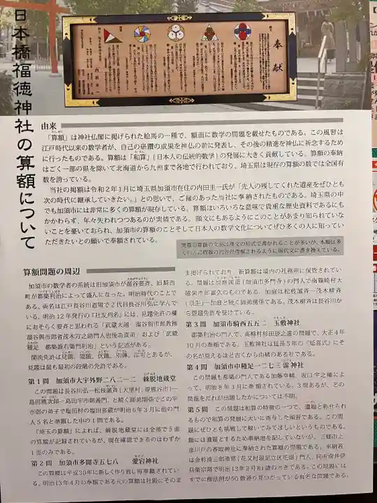 福徳神社(芽吹稲荷)のその他建物