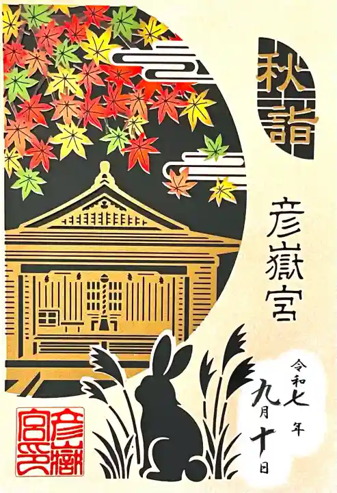 彦嶽宮(熊本県)