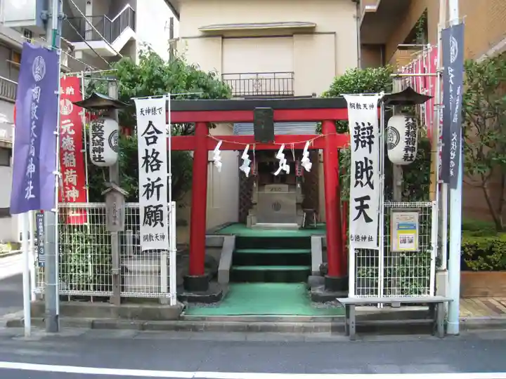 元徳稲荷神社・綱敷天満神社の本殿・本堂