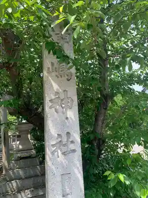 津嶋神社(萩原町西御堂)のその他建物