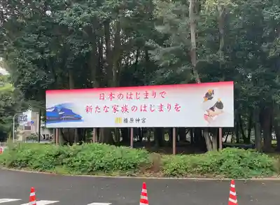 橿原神宮(奈良県)