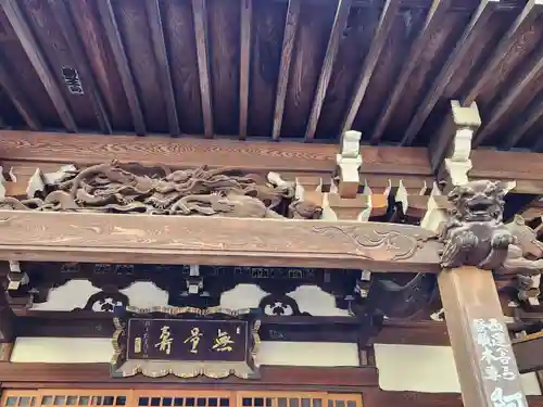 大圓寺(東京都)