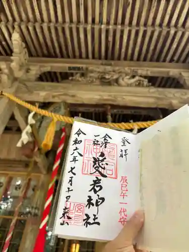 愛宕神社(福島県)