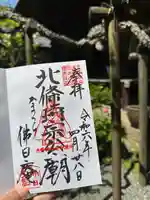 佛日庵(神奈川県)