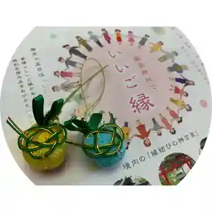 釧路一之宮 厳島神社の授与品その他(2021年01月14日(木) 18時54分05秒投稿)