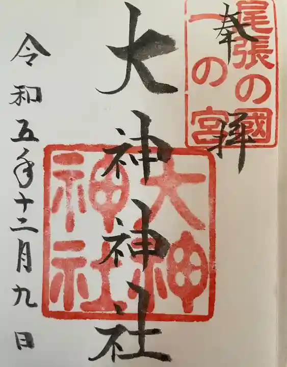 大神神社(花池)(愛知県)