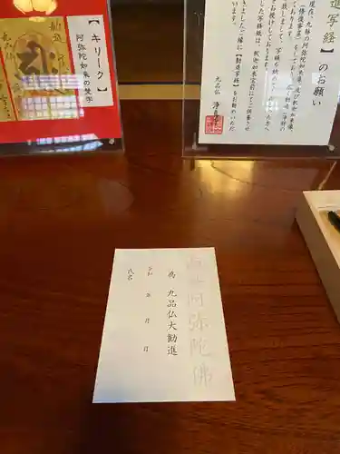 淨眞寺のその他建物