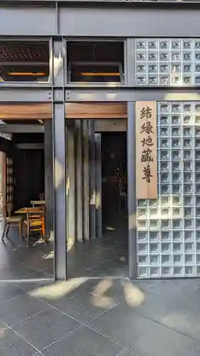 一心寺の末社・摂社