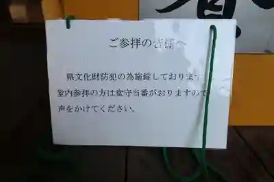 穴太薬師堂(三重県)