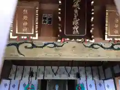 荒磯魚見根神社の建物その他