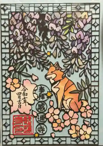 感通寺(東京都)