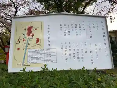 村富神社のその他建物