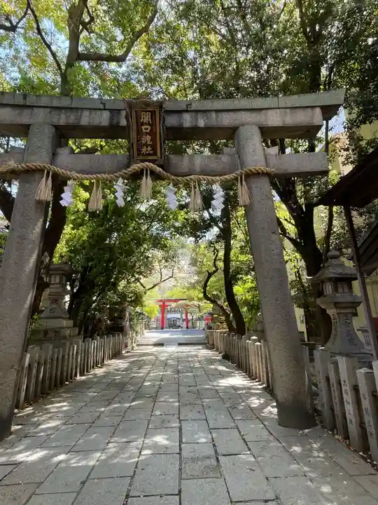 開口神社(大阪府)