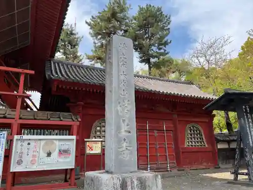 増上寺(東京都)