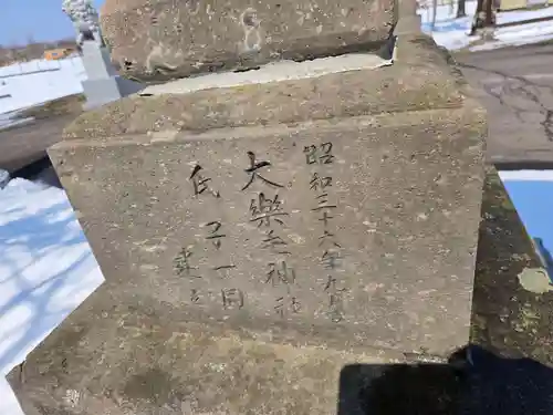 大楽毛神社の歴史