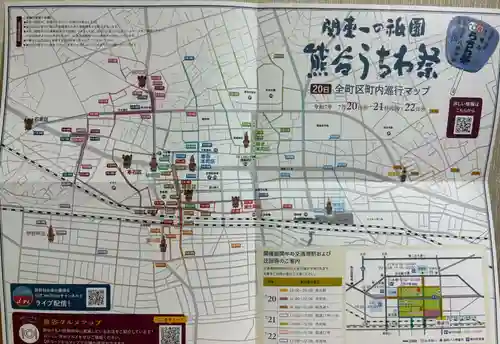 愛宕八坂神社(埼玉県)