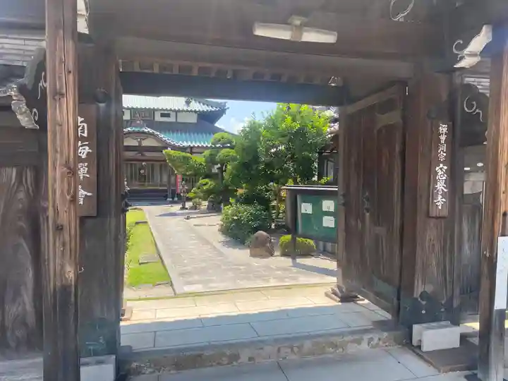 窓誉寺(和歌山県)
