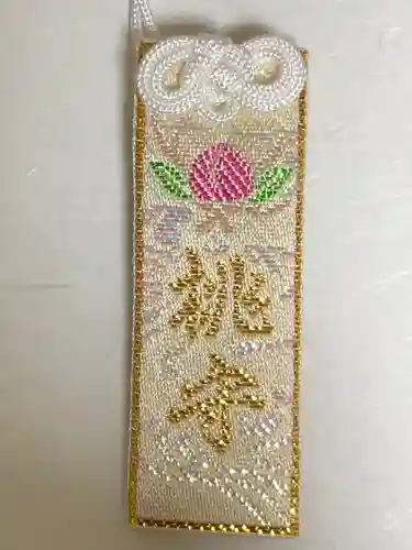 丹後一ノ宮 元伊勢 籠神社のお守り