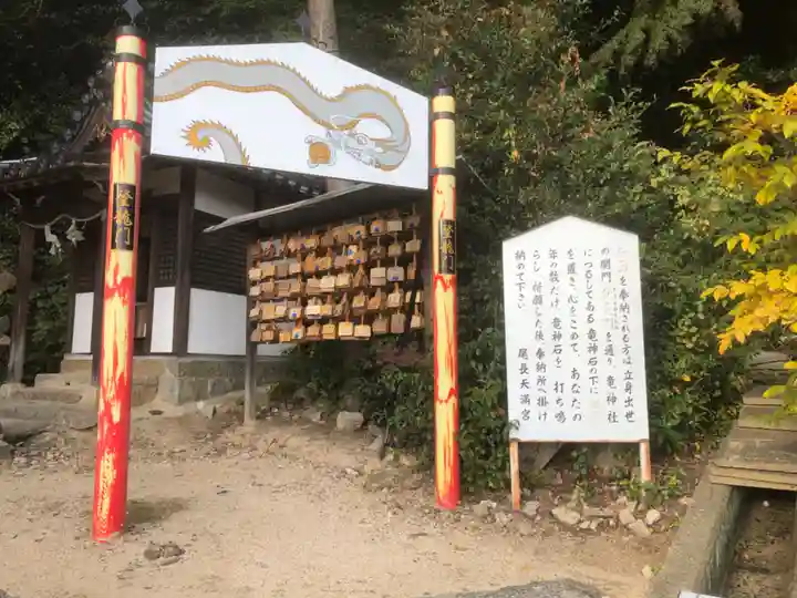 尾長天満宮のその他建物