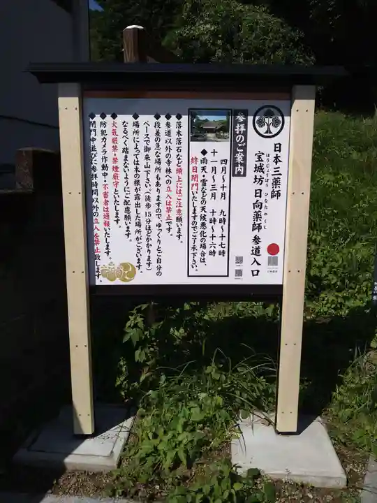 宝城坊のその他建物