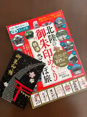 白山比咩神社(石川県)