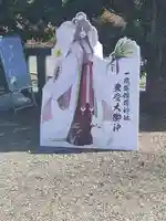 薬師堂(能満時跡)(栃木県)