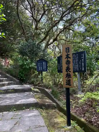 日本寺(千葉県)