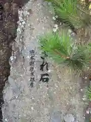 伊弉諾神宮の建物その他