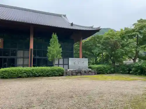 久安寺(大阪府)