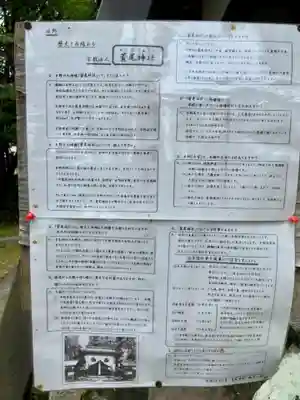 萱尾神社のその他建物