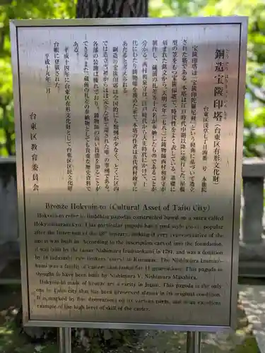 待乳山聖天（本龍院）(東京都)