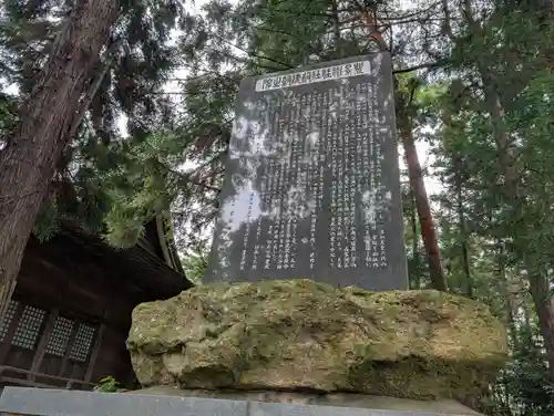 豊景神社(福島県)