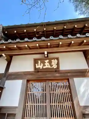 正覚庵のその他建物