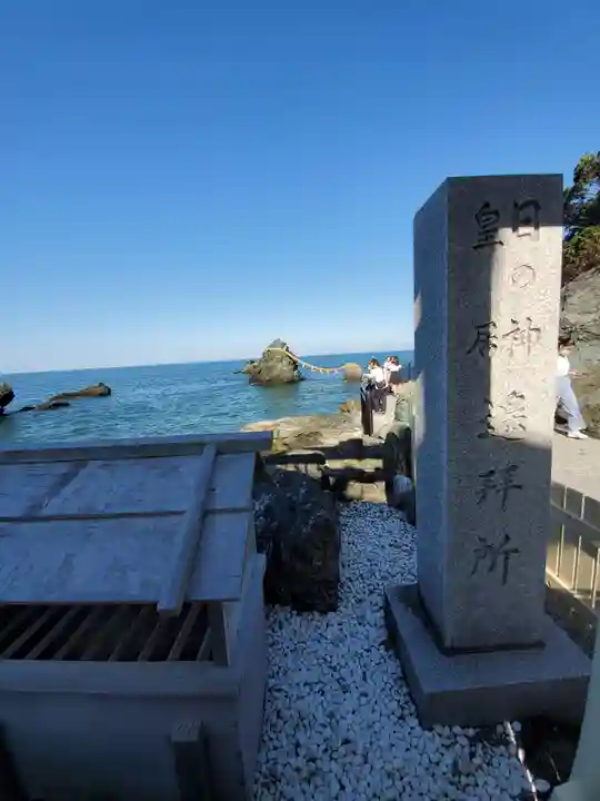 二見興玉神社のその他建物