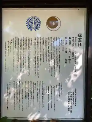 青葉神社(宮城県)