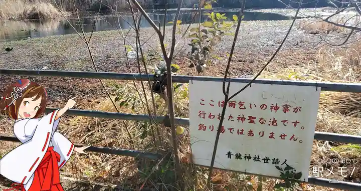 青龍神社のその他建物