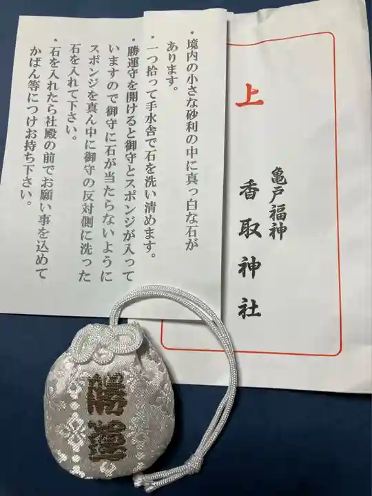 亀戸 香取神社の授与品その他