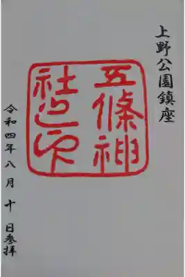 直書き
